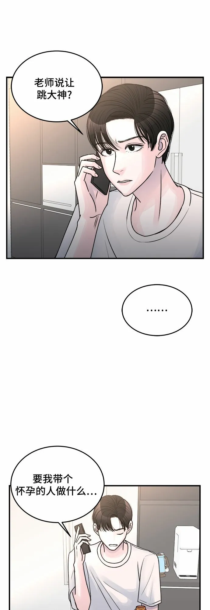 第33话 第17页