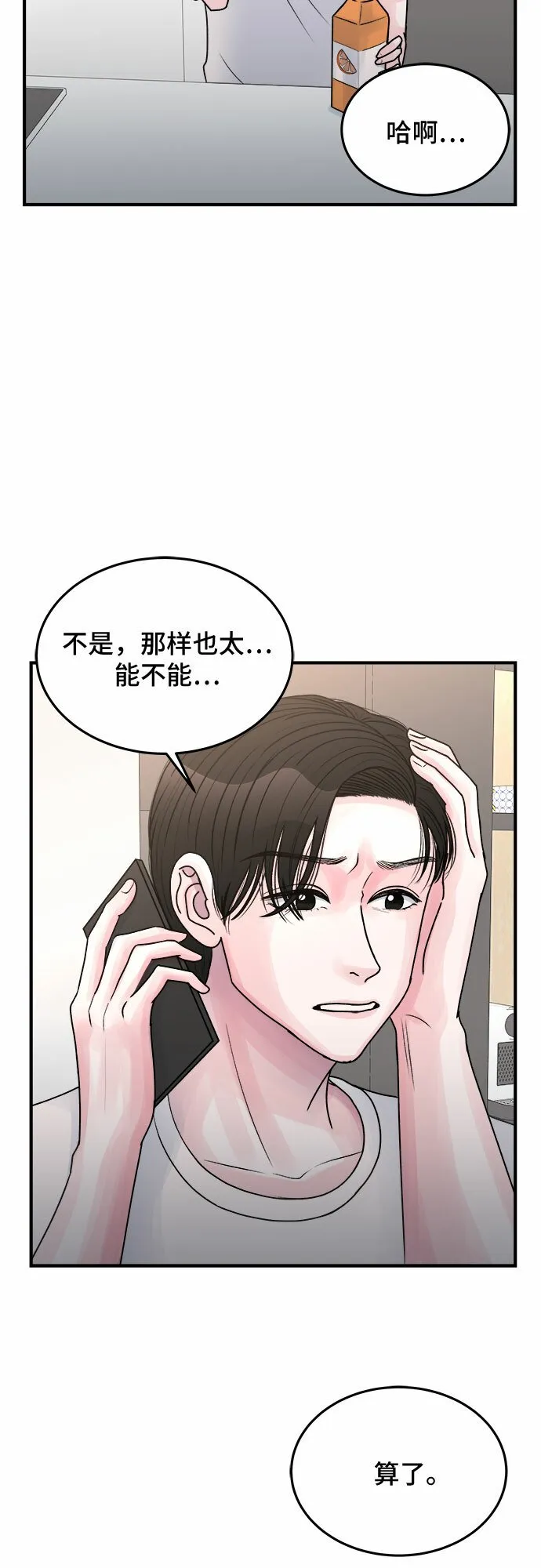 第33话 第18页