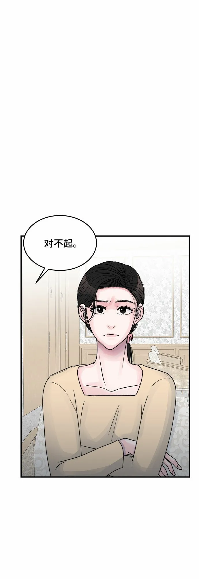 第33话 第20页