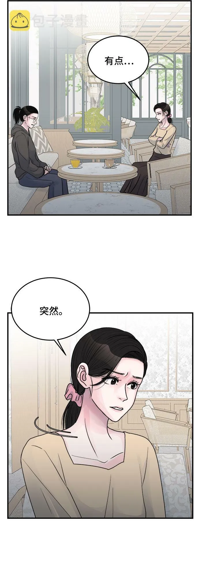 第33话 第21页