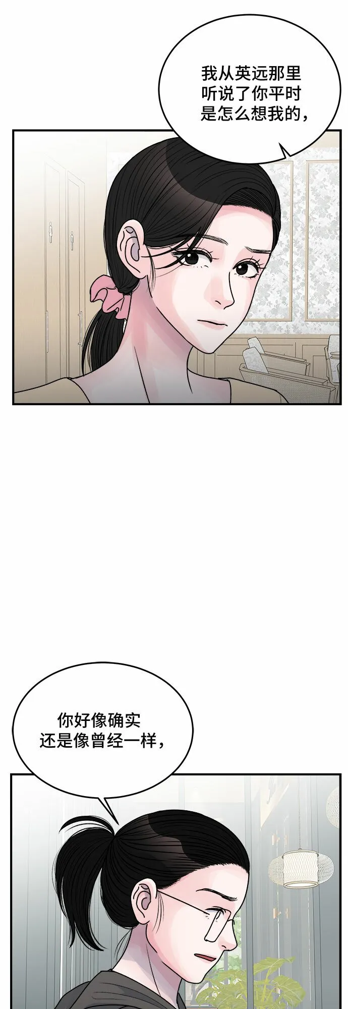 第33话 第22页