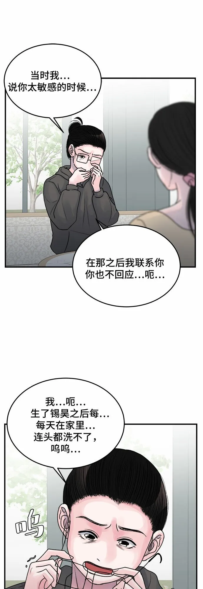 第33话 第24页