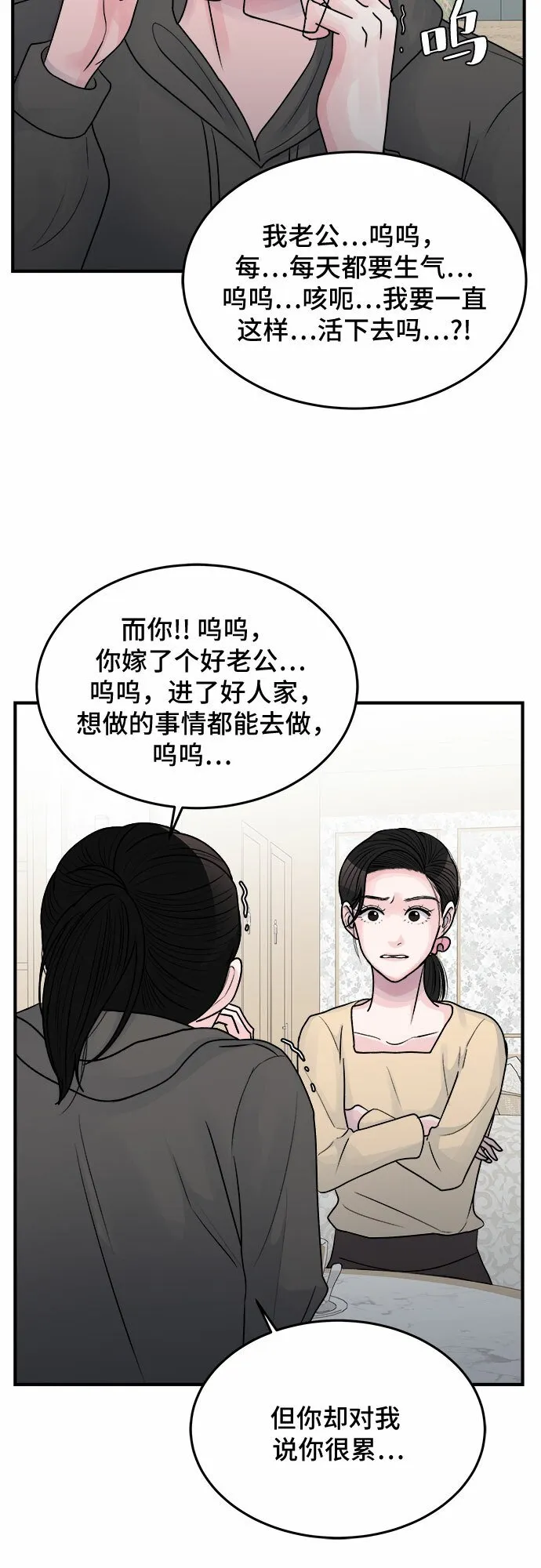 第33话 第25页