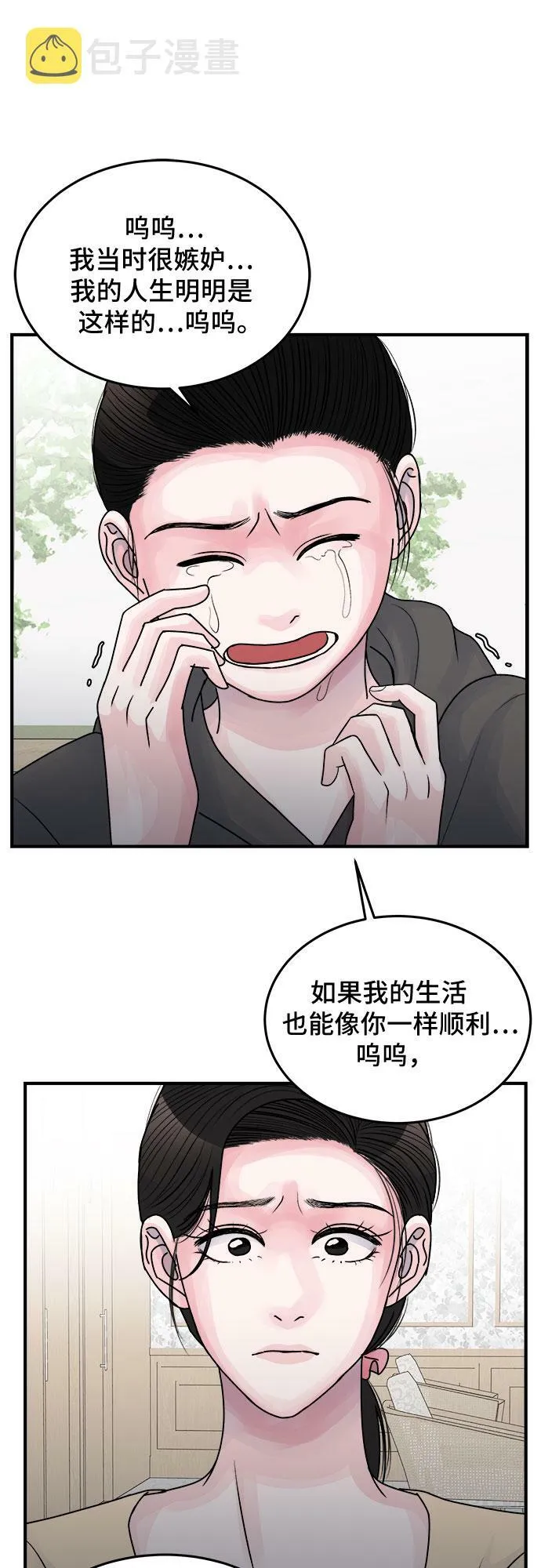 第33话 第26页