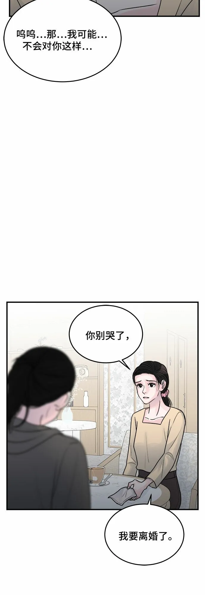 第33话 第27页
