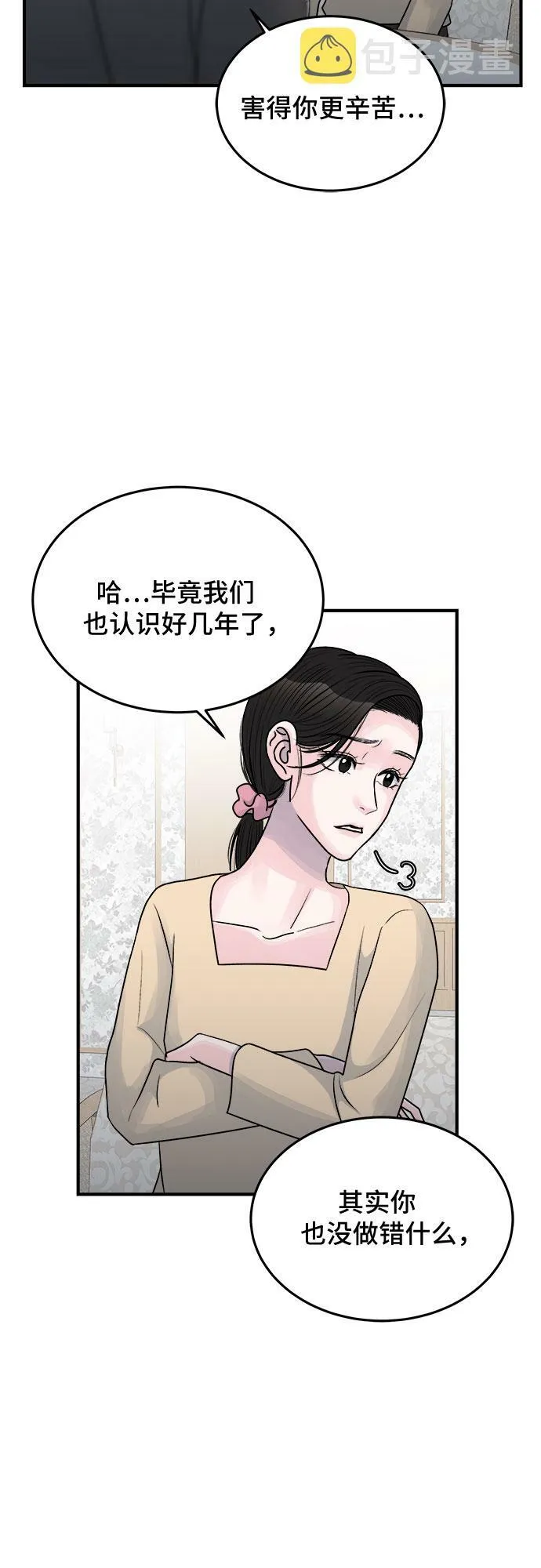 第33话 第30页