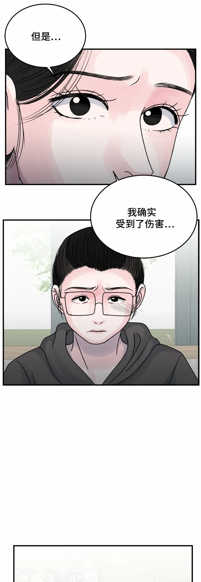 第33话 第31页