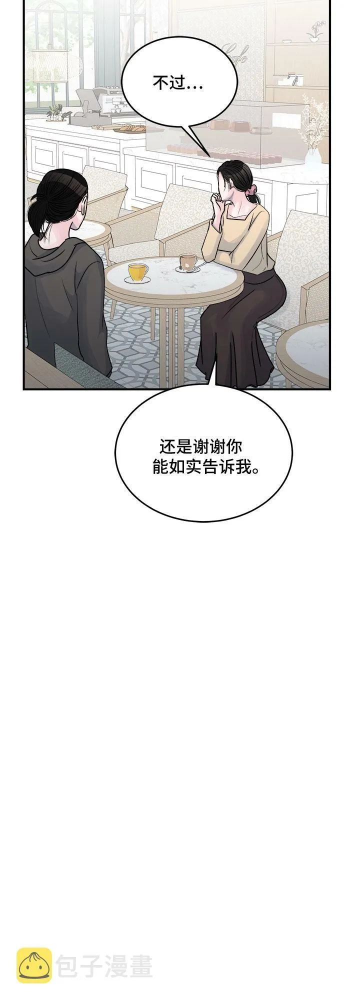 第33话 第32页