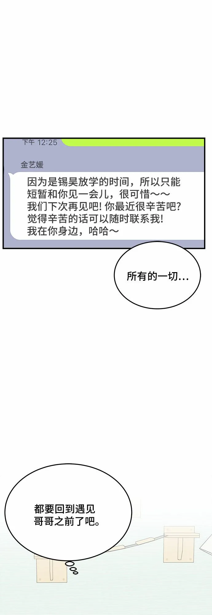 第33话 第34页