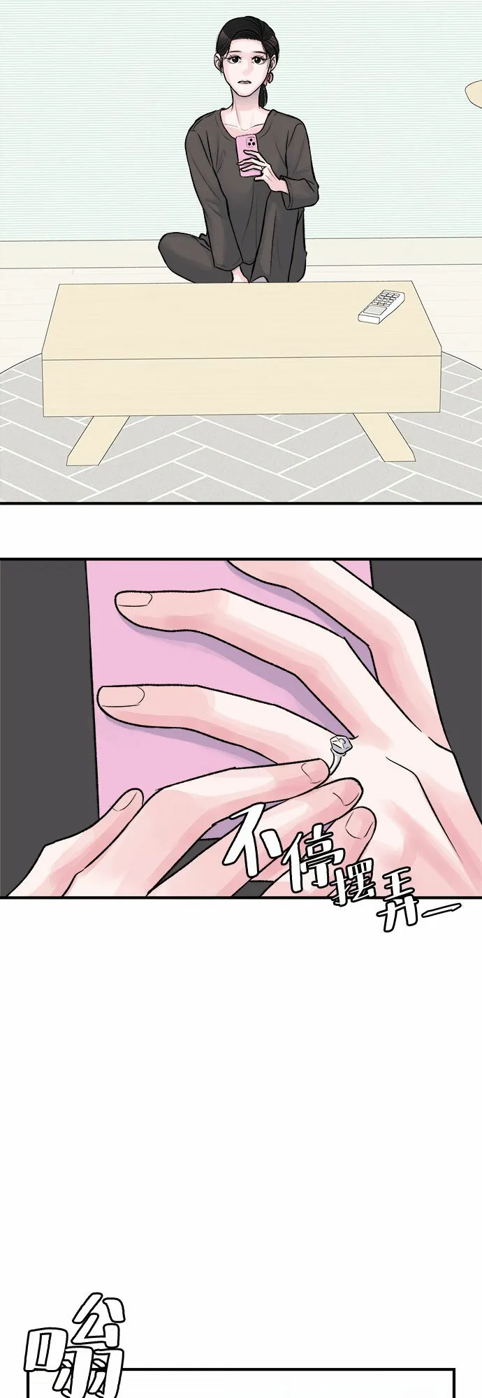 第33话 第35页
