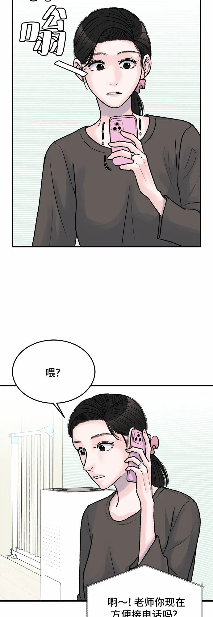 第33话 第36页