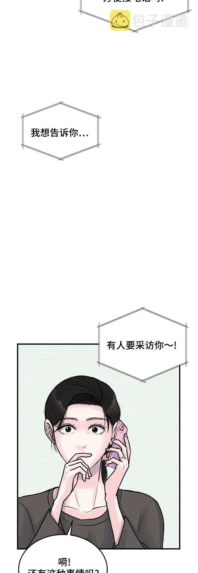 第33话 第37页