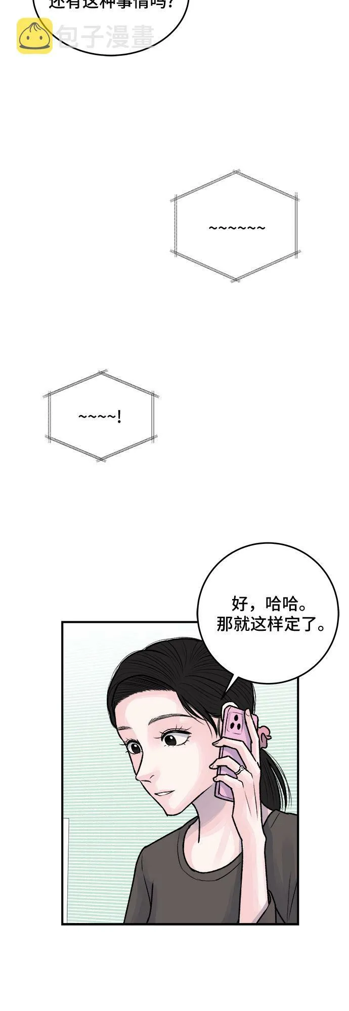 第33话 第38页
