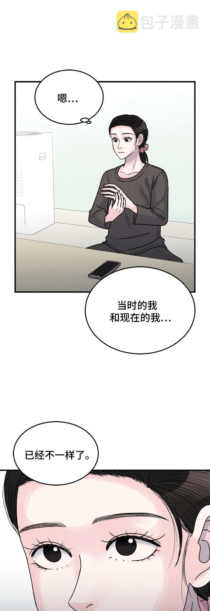 第33话 第40页