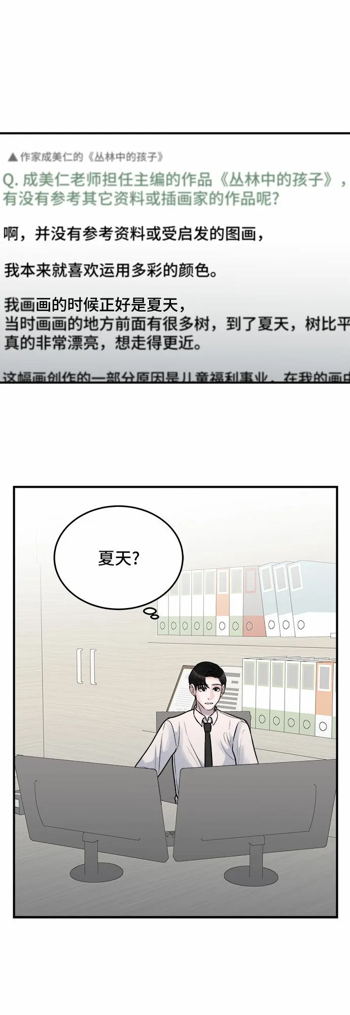 第33话 第42页