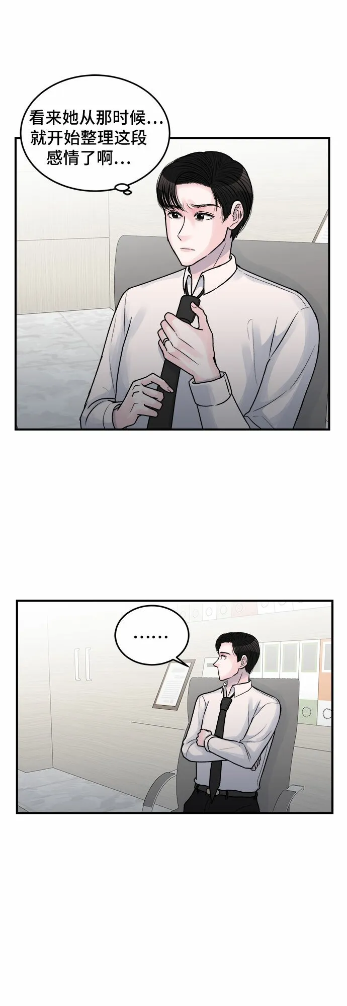 第33话 第44页
