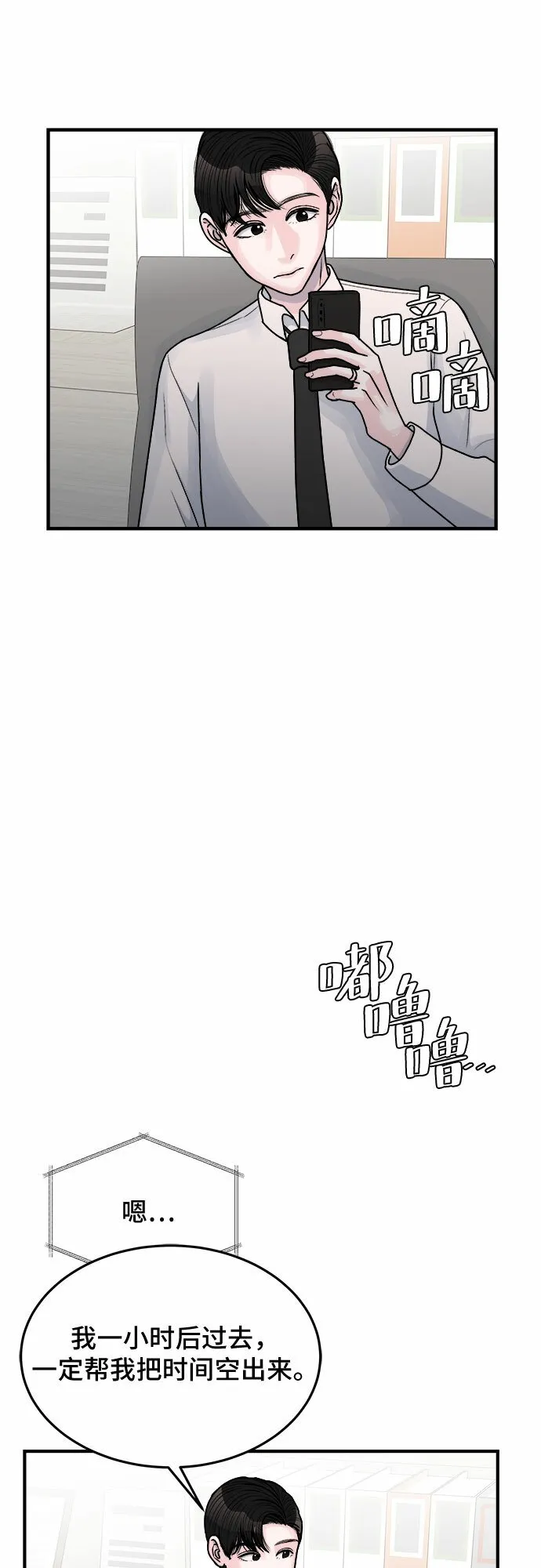 第33话 第45页
