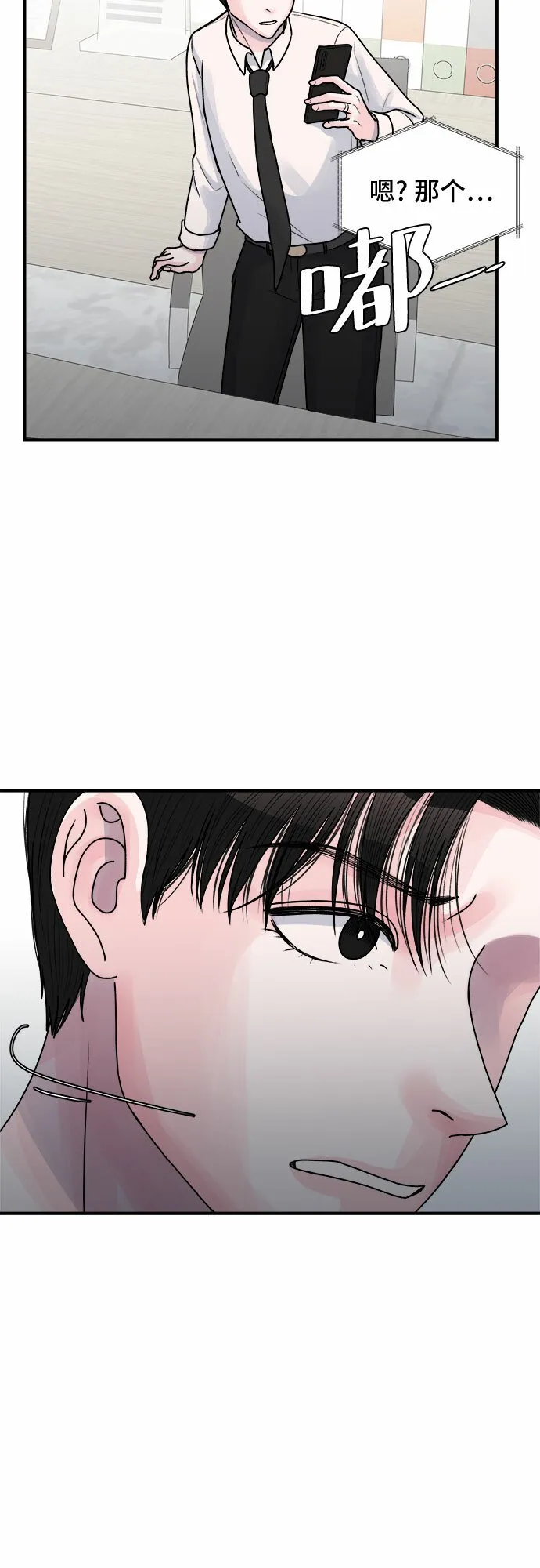 第33话 第46页