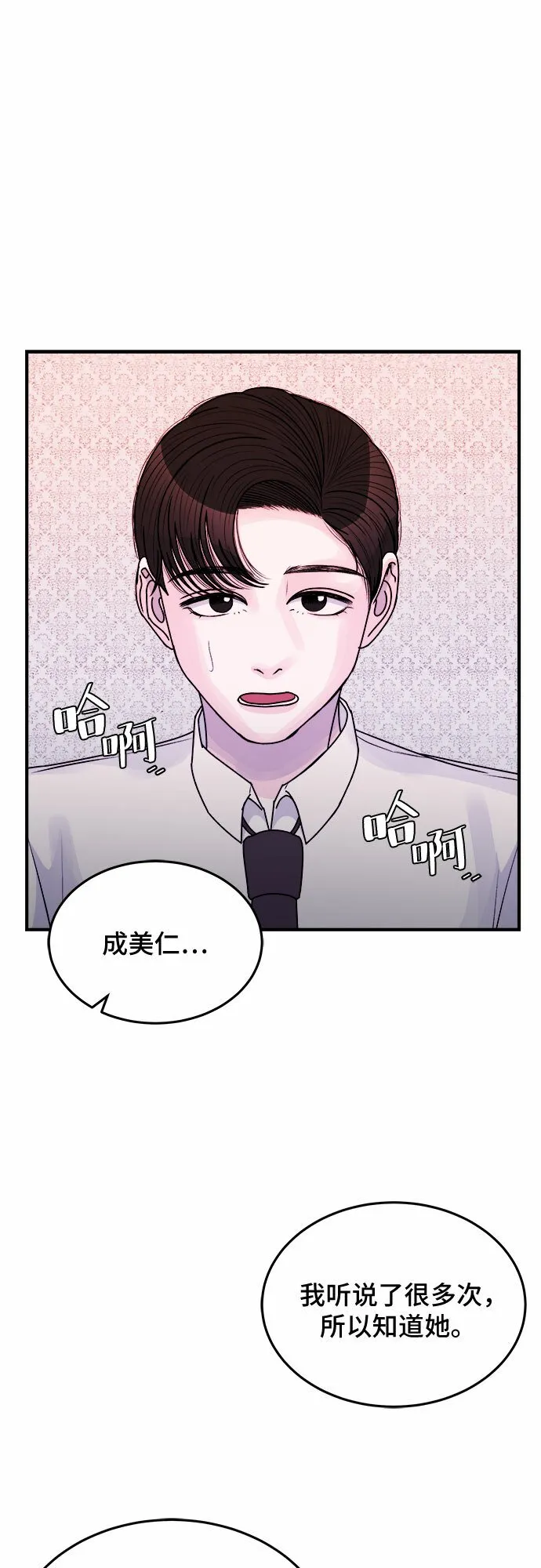 第33话 第48页