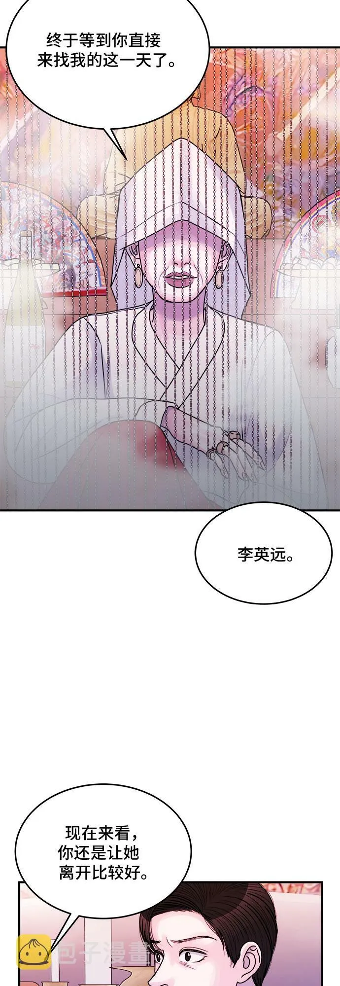 第33话 第49页