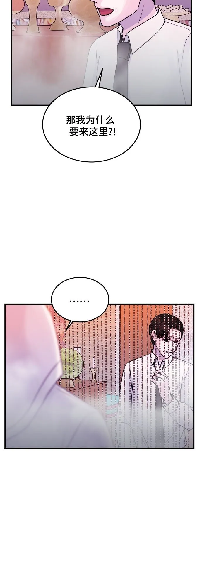 第33话 第50页