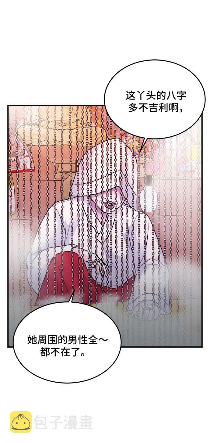 第33话 第51页