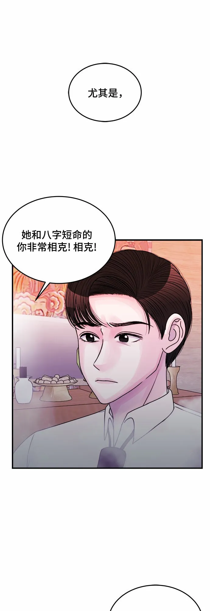 第33话 第52页