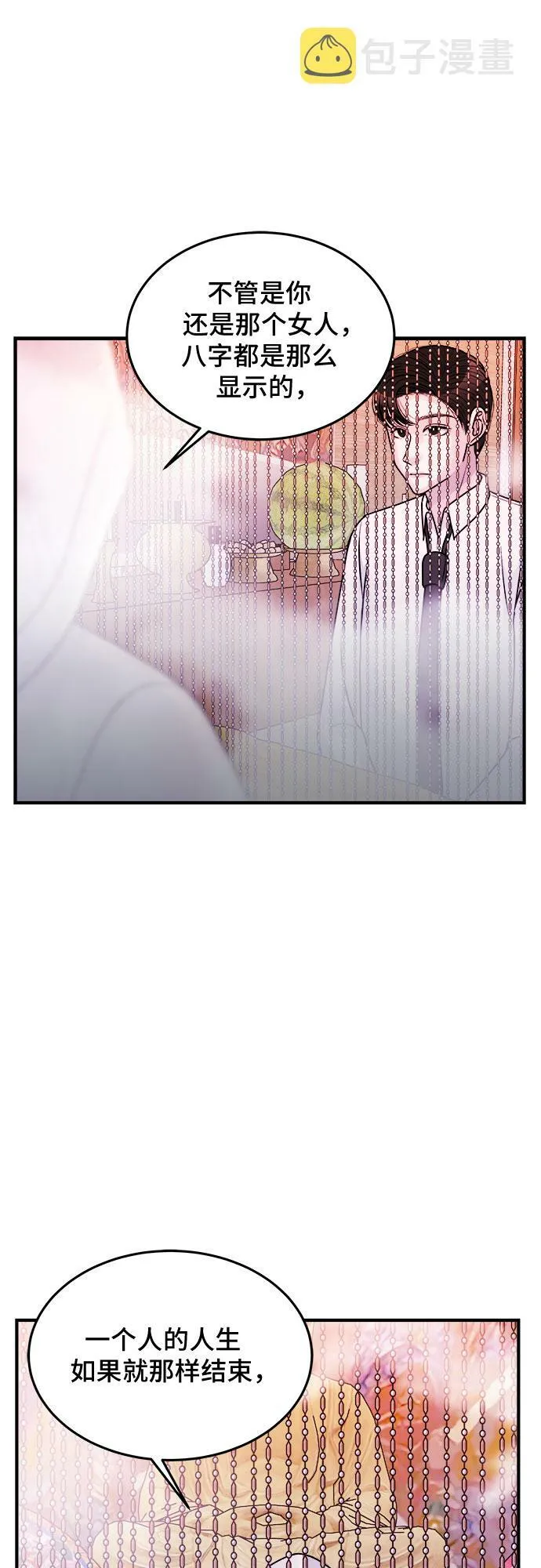 第33话 第55页