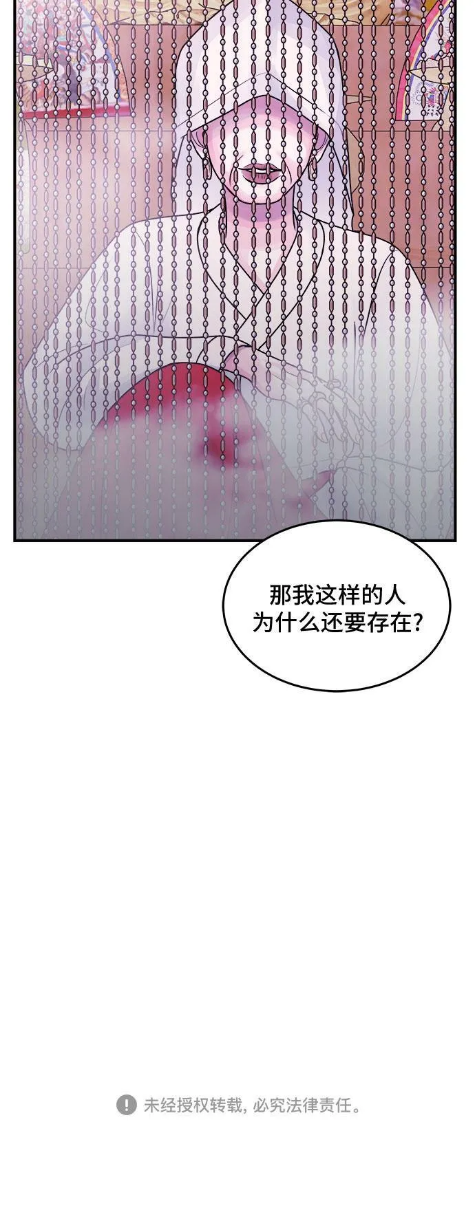 第33话 第56页