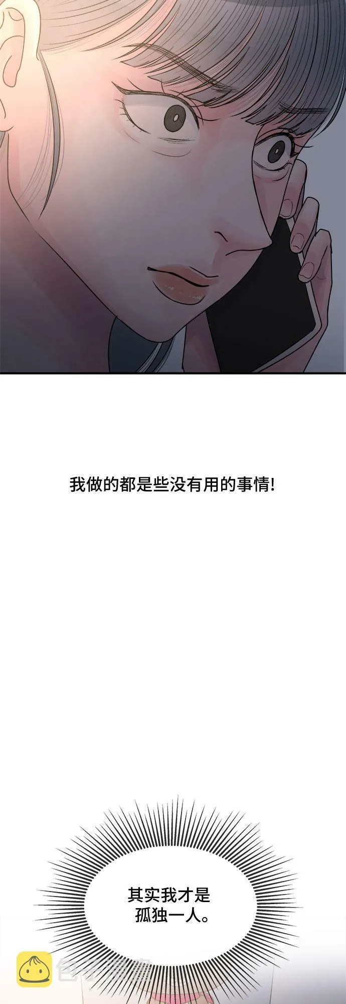 第32话 第4页