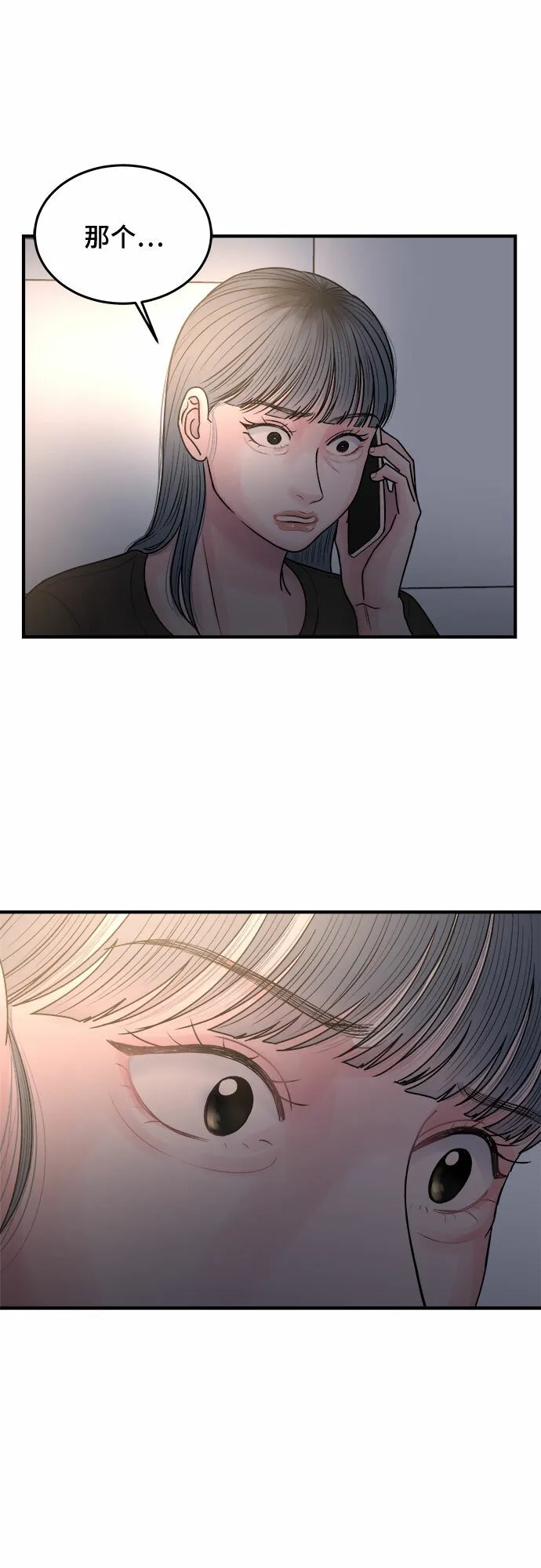第32话 第6页