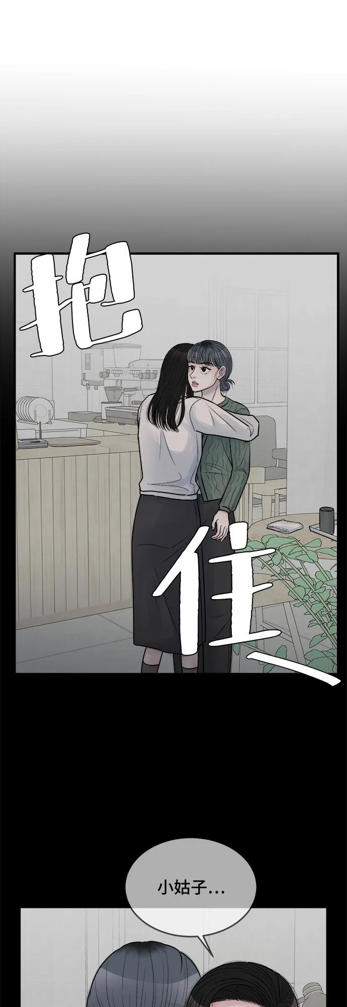 第32话 第7页