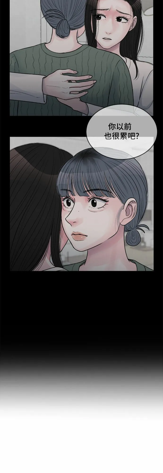 第32话 第8页