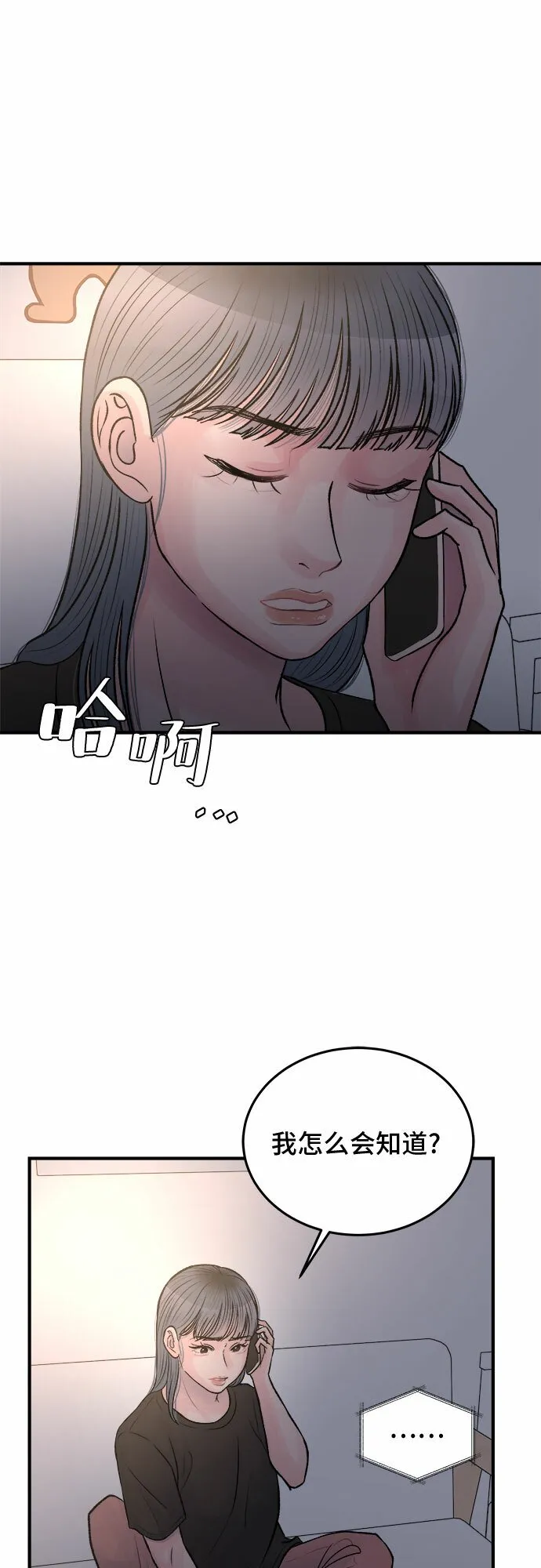 第32话 第10页