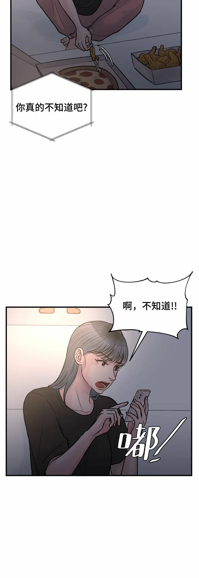 第32话 第11页