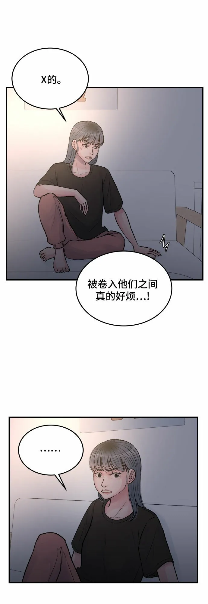第32话 第12页