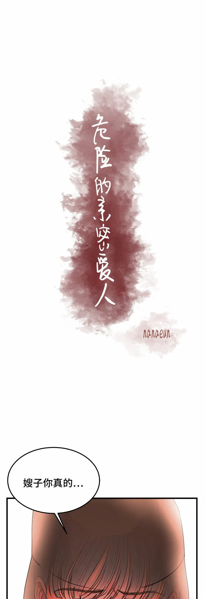 第32话 第15页