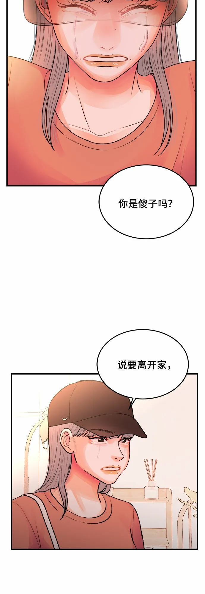 第32话 第16页