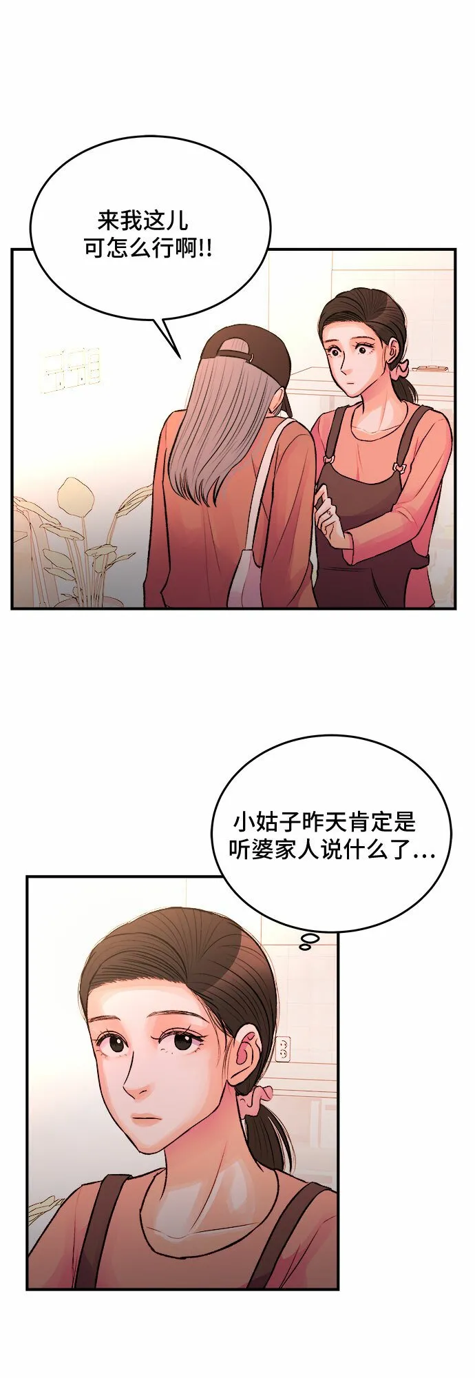 第32话 第17页