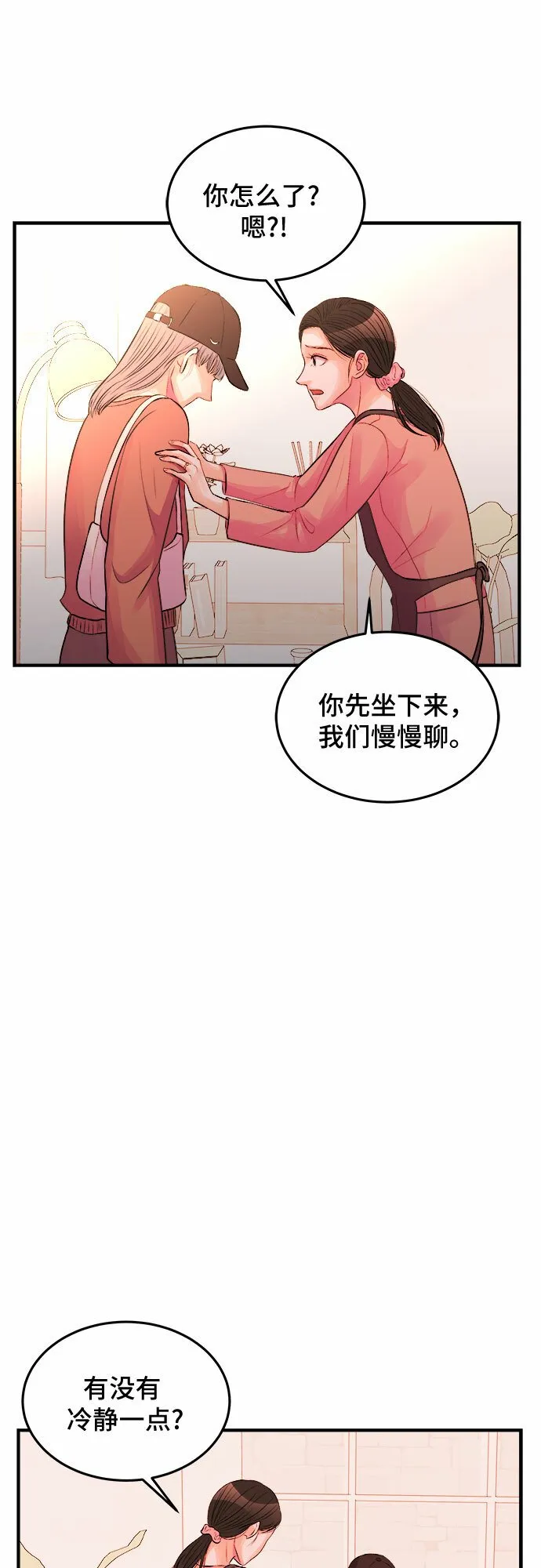 第32话 第19页