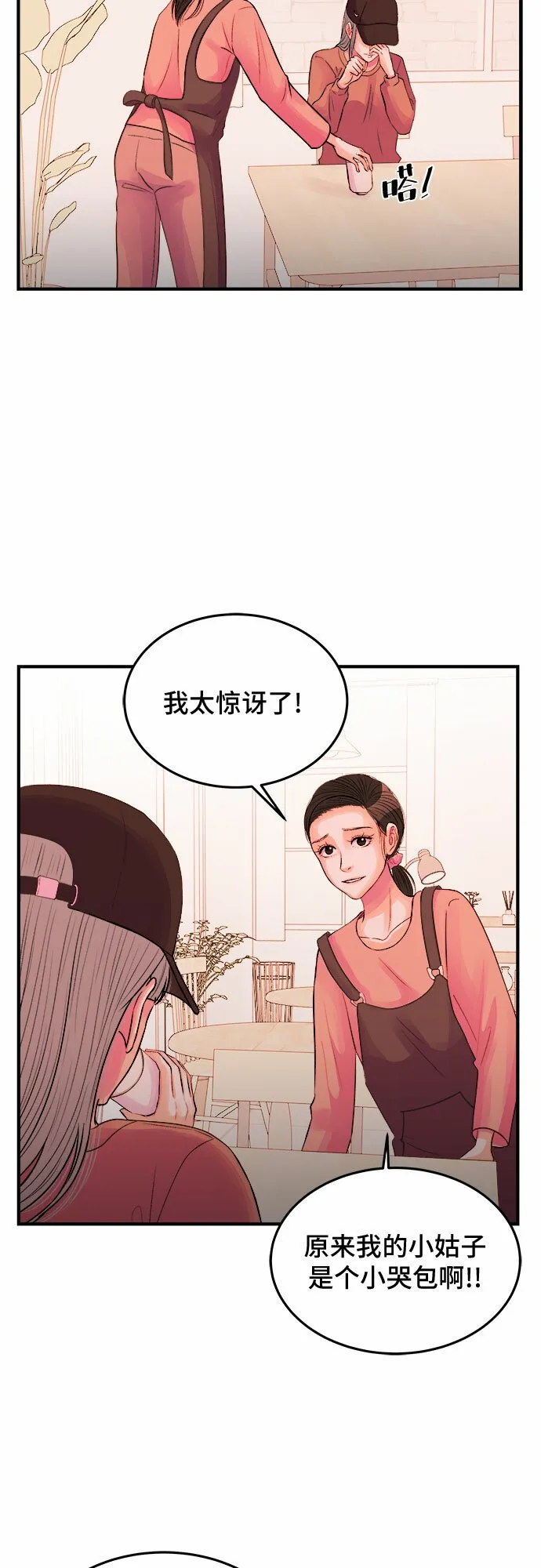 第32话 第20页