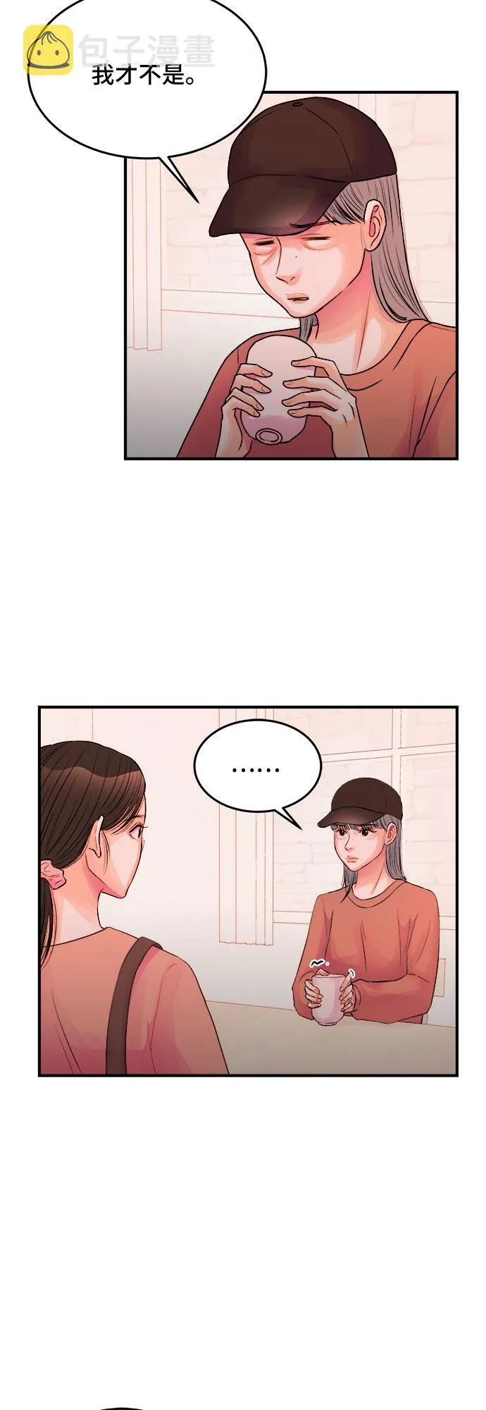 第32话 第21页