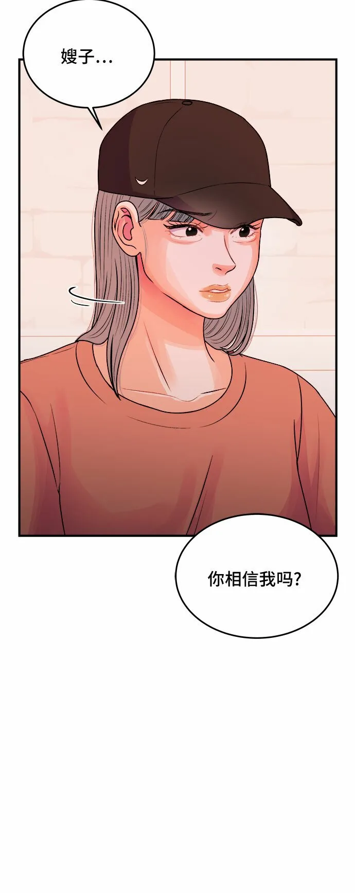 第32话 第22页