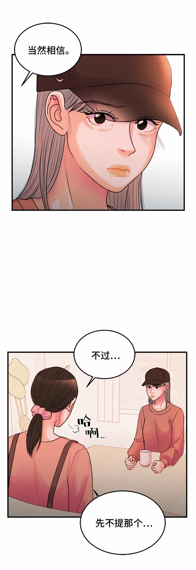 第32话 第23页