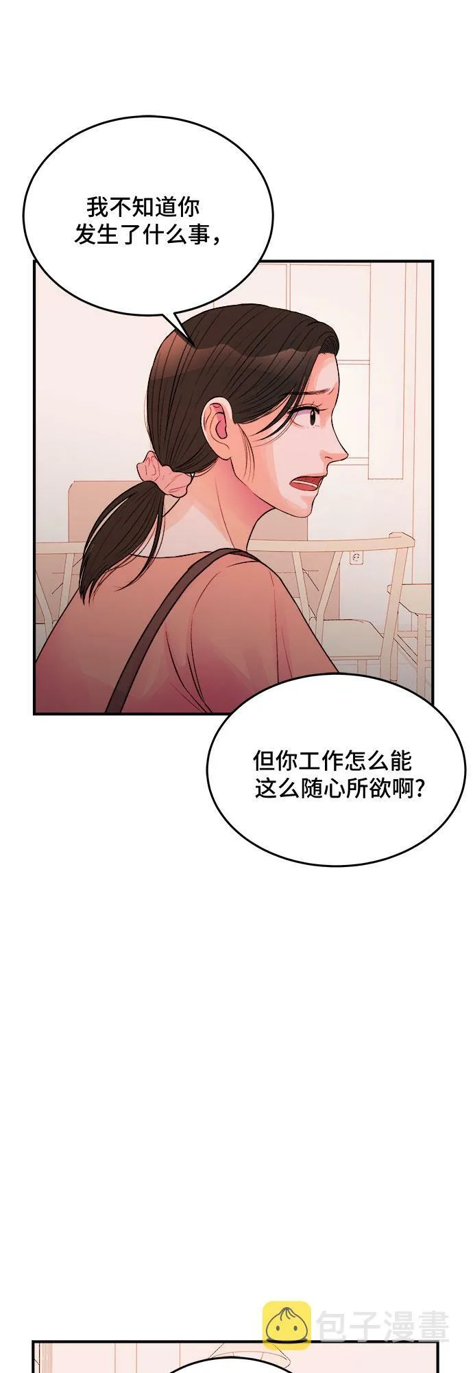 第32话 第24页