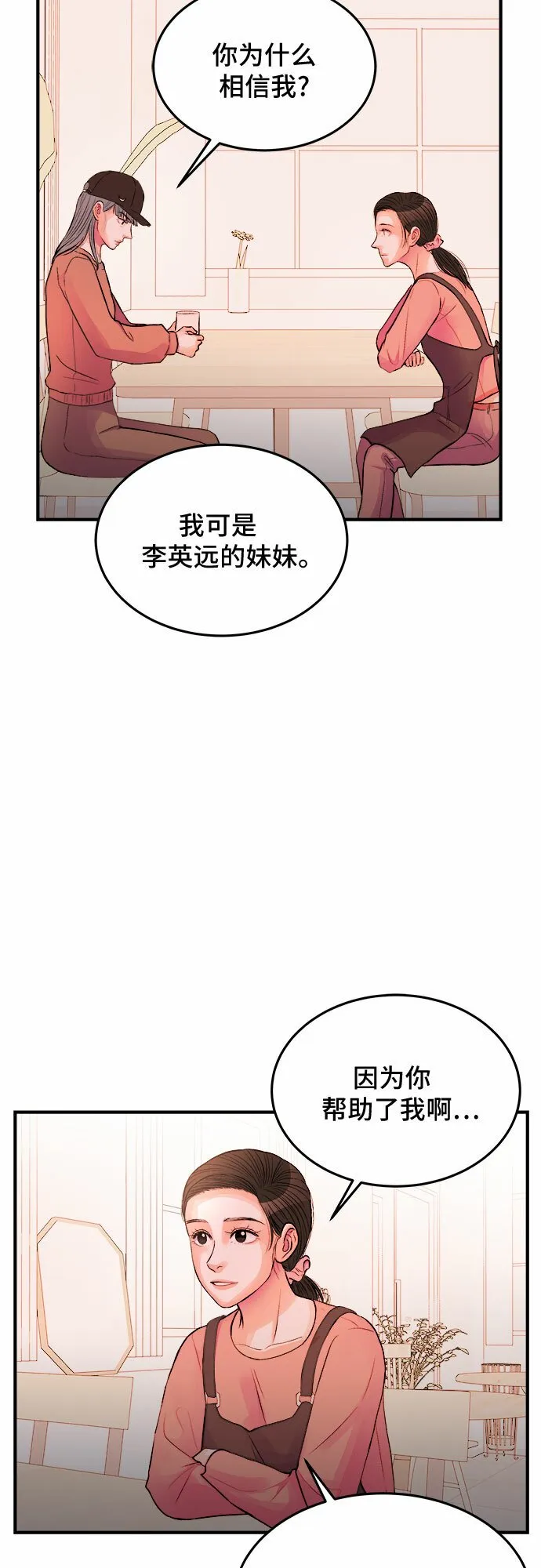 第32话 第25页