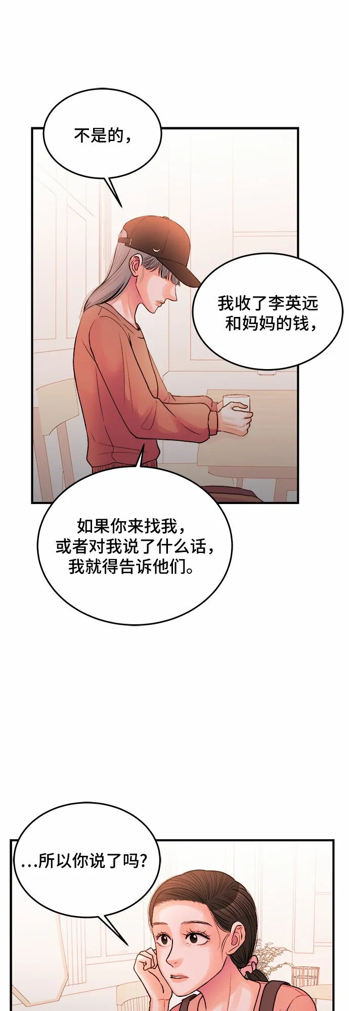 第32话 第27页