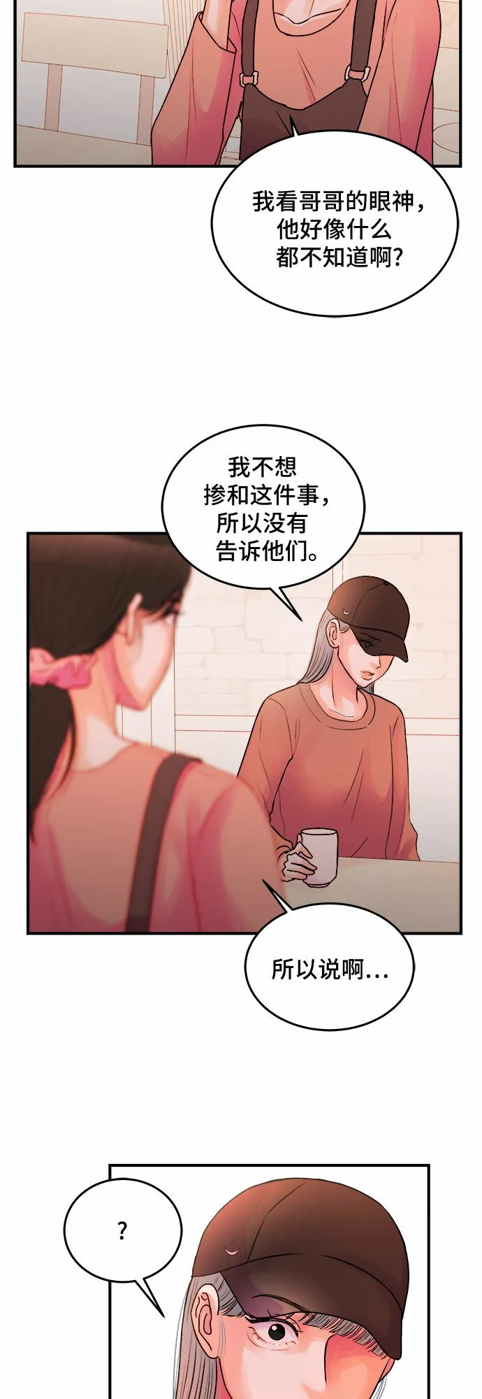 第32话 第28页