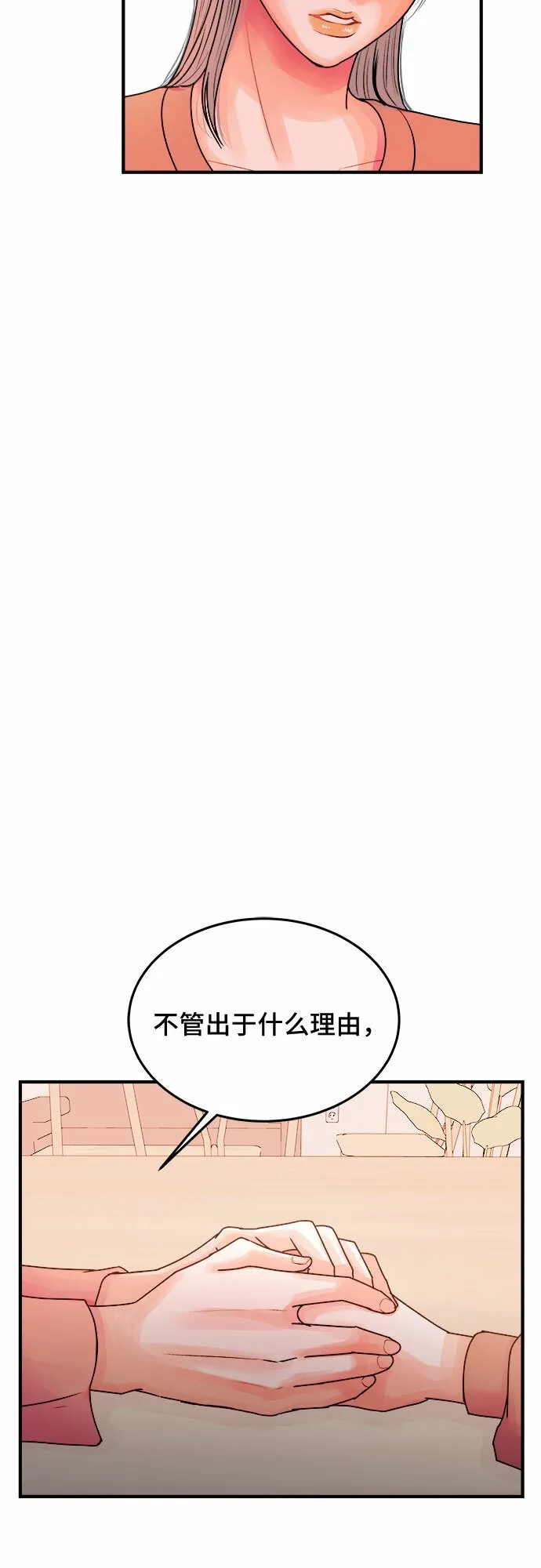 第32话 第29页