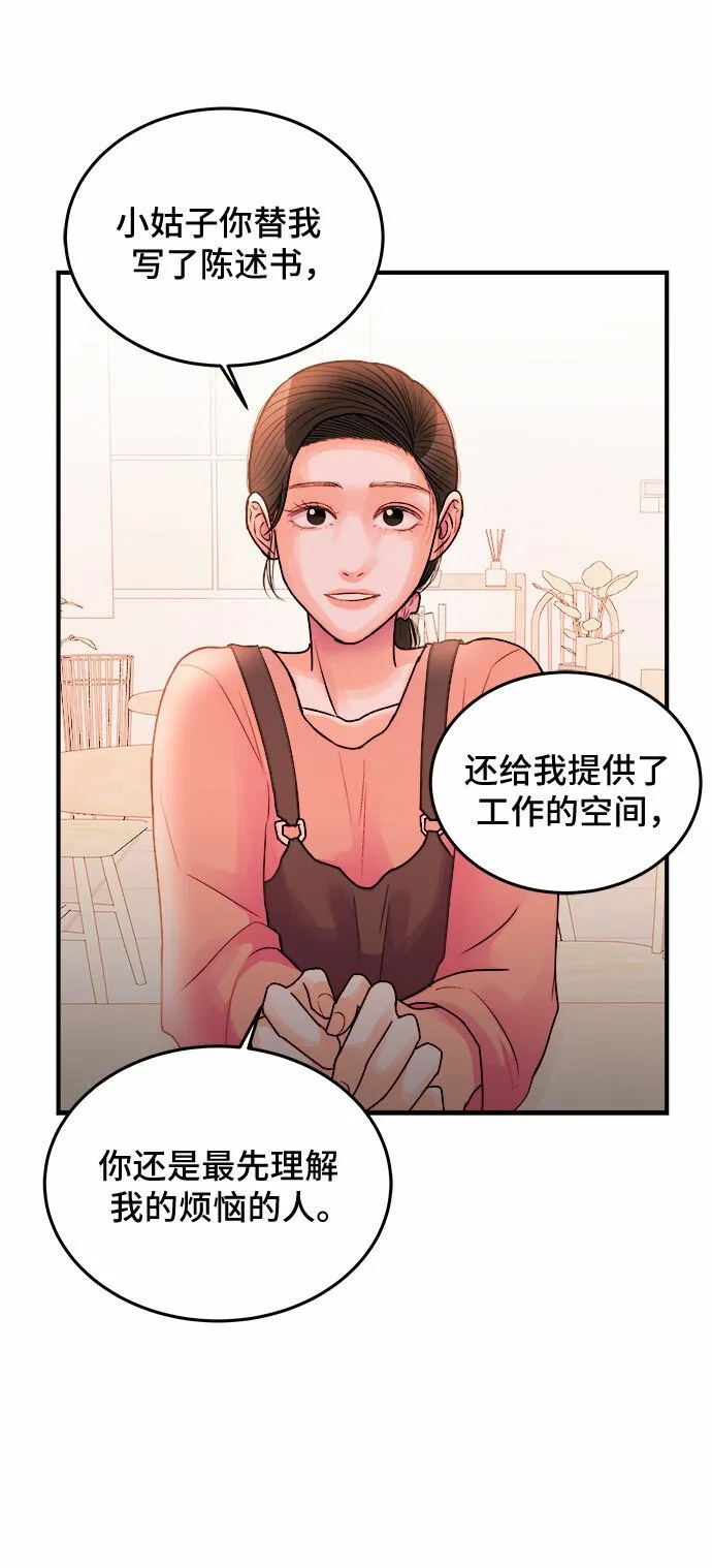 第32话 第30页